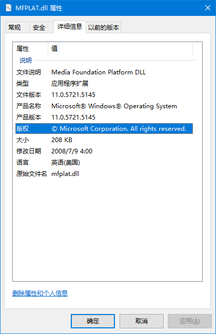mfplat.dll文件1