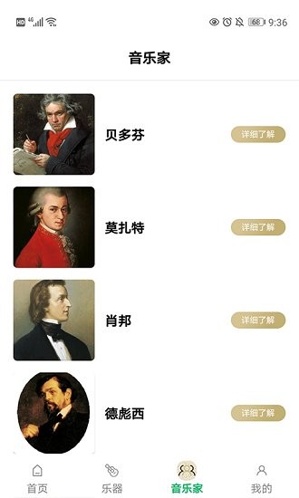 古典音樂世界 v1.0 安卓版 0