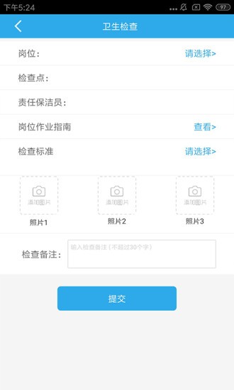 衛(wèi)查查 v3.7.38 安卓版 2