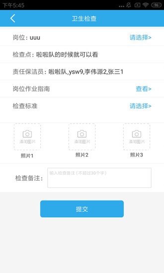 衛(wèi)查查 v3.7.38 安卓版 3