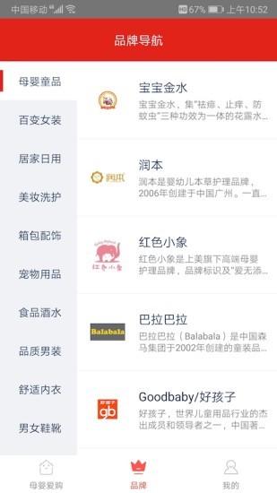 母嬰筆記 v1.2.0 安卓版 3