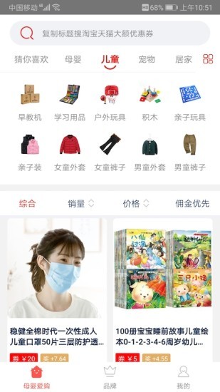 母嬰筆記 v1.2.0 安卓版 2
