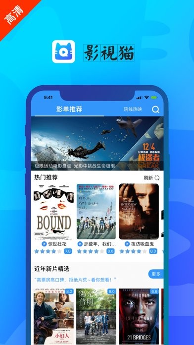 影視貓app最新版 v4.1.1 免費(fèi)安卓版 0