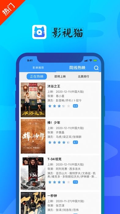 影視貓官方下載安裝