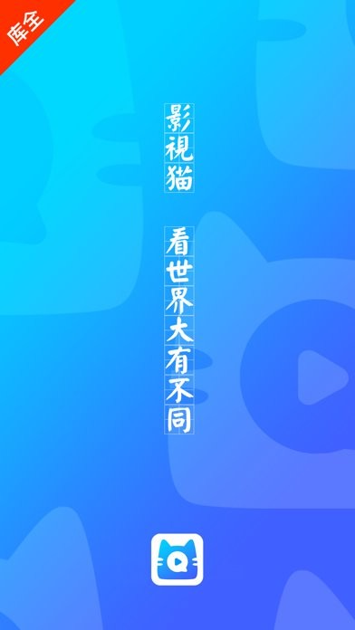 影視貓app官方