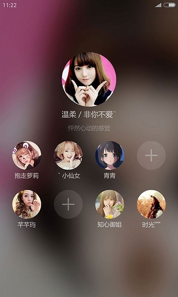 甜心語音交友 v1.1.8 安卓版 0