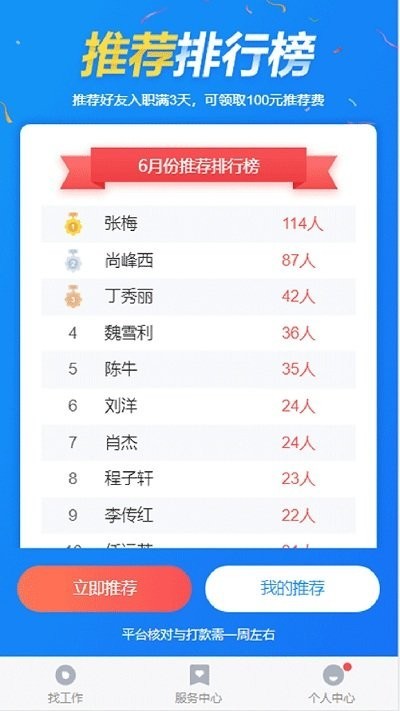 牛職工作網(wǎng)招聘app v1.0.9 官方安卓版 0