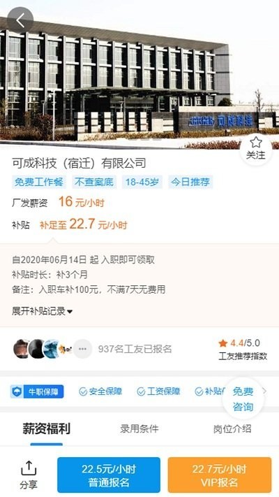 牛職工作網(wǎng)官方下載