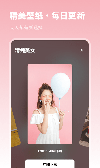 壁紙精選集app