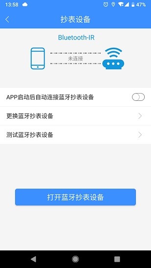 營數(shù)通電力 v1.4.6.04 安卓版 2