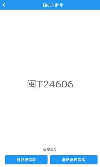 趣味隨機數(shù)app1