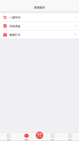 龍江老干部手機(jī)版 v0.1.1 官方安卓版 0