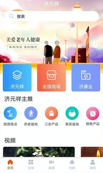 濟元祥官方版 v1.0 安卓版 0
