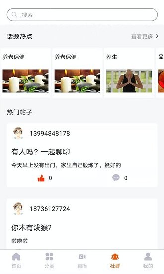 濟元祥官方版 v1.0 安卓版 3