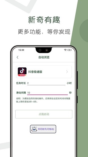 阿花工具最新版 v5.0.2 最新版 3