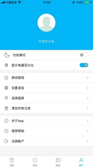 羅曼斯智能鎖官方版 v1.0.2 安卓版 2