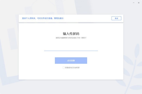 MAXHUB文檔下載