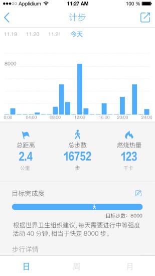 羅西尼運(yùn)動(dòng)app下載