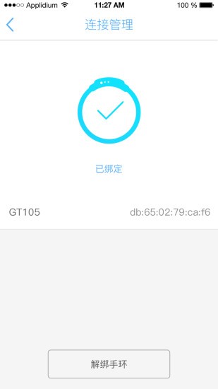 羅西尼智能運(yùn)動(dòng)手表app v1.0.0 安卓版 2