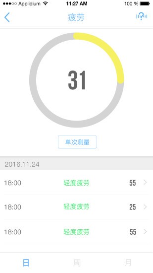 羅西尼智能運(yùn)動(dòng)手表app v1.0.0 安卓版 3