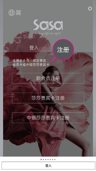 sasa hk官方版 v2.62.0 安卓版 0