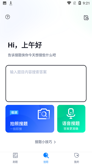 消防設施操作員考試聚題庫官方版 v1.5.0 安卓版 3