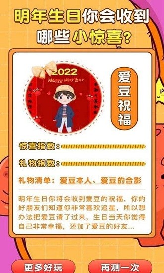 測世界app v1.0 安卓版 2