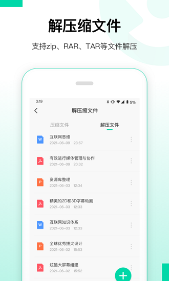 安卓手機數(shù)據(jù)恢復(fù)精靈 v1.0.0 官方安卓版 1
