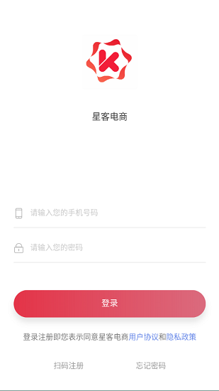 星客電商下載