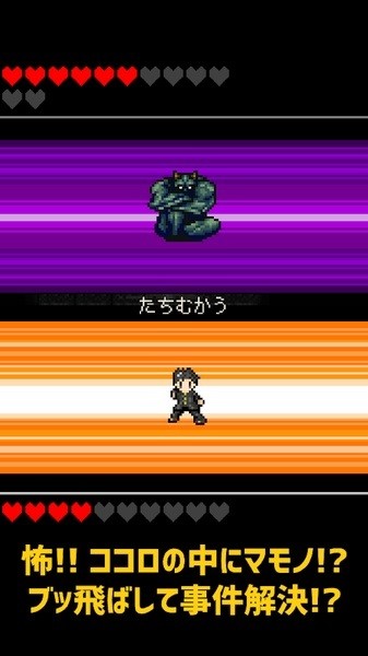 心之里側(cè)手游 v1.0.0 安卓版 1