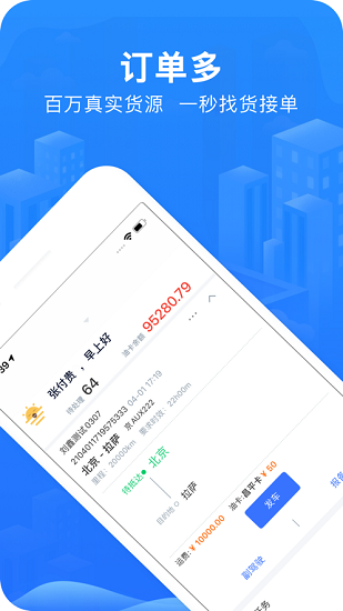 智豬司機版 v5.7.0 最新版 0