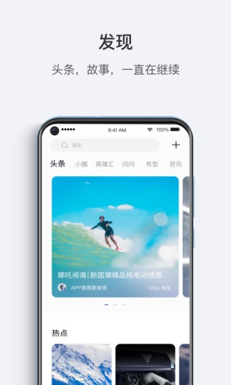 哪吒汽車蘋果版 v3.8.7 ios版 0