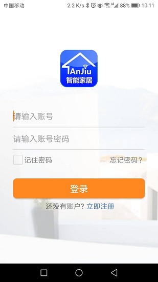 anjiu智能家居app v1.0.8 安卓版 0