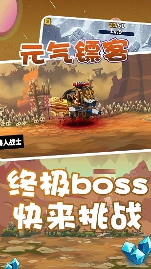 元?dú)忡S客最新版 v1.0.0.1 安卓版 0