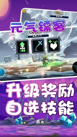 元?dú)忡S客下載