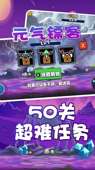 元?dú)忡S客最新版 v1.0.0.1 安卓版 2