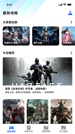 沖沖沖游戲助手下載