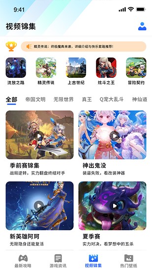 沖沖沖游戲助手最新版 v1.0 安卓版 2