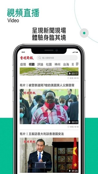 香港商報(bào)電子版 v1.0.93 官方安卓版 0