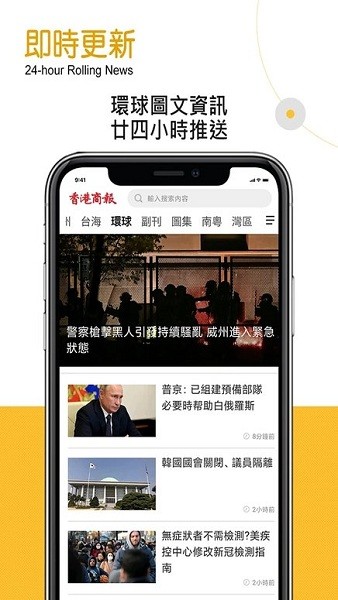 香港商報(bào)app下載