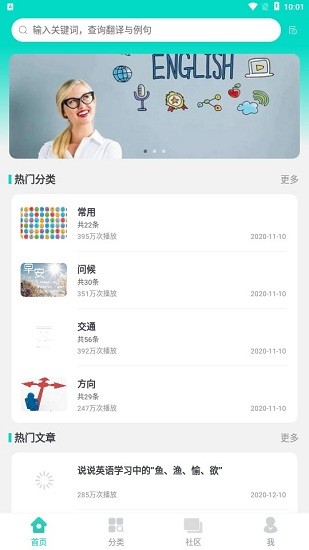 幣安英語(yǔ)app v1.0.1 安卓版 0
