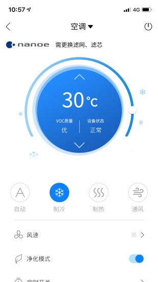 菱菱管梯安卓版