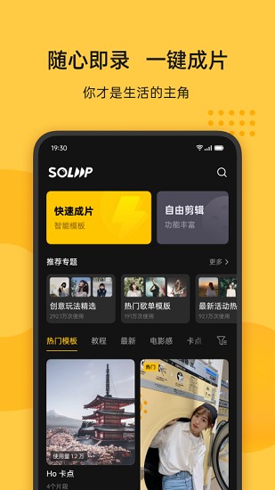 即錄剪輯最新版 v1.42.1 官方安卓版 0