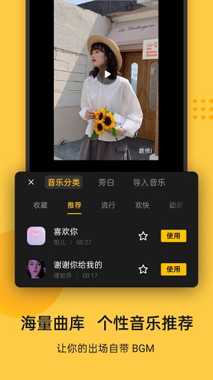 即錄剪輯最新版 v1.42.1 官方安卓版 3