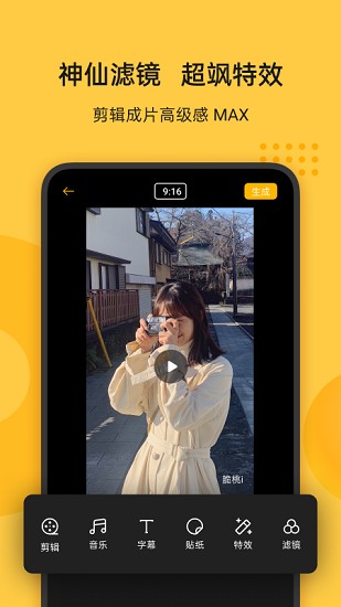 即錄剪輯最新版 v1.42.1 官方安卓版 1