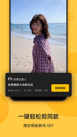 即錄剪輯最新版 v1.42.1 官方安卓版 4