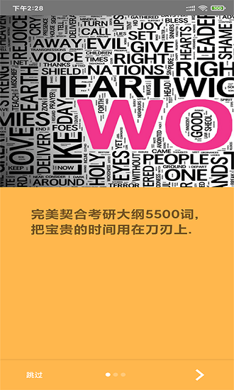 景天速學(xué)考研單詞最新版 v20210606 安卓版 4