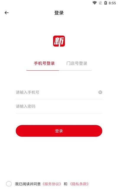 新貨多app下載