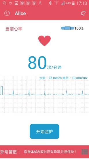 智能心貼app最新版 v1.1.9 安卓版 2