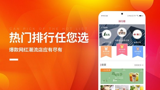 餐飲加盟網(wǎng)大全最新版 v1.3.7 安卓版 2